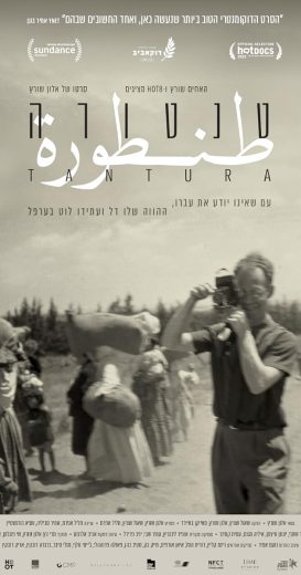 فيلم Tantura 2022 مترجم