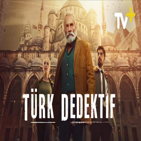 مسلسل المحقق التركي مترجم