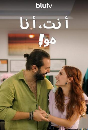 مسلسل أنت وأنا هو مترجم