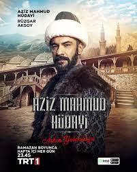مسلسل رحلة الحب عزيز محمود هدائي الحلقة 1 الاولى HD